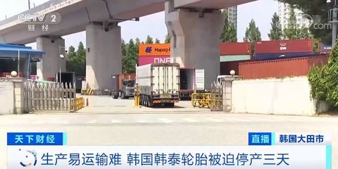 停產(chǎn)3天！輪胎巨頭突陷停擺危機(jī)，產(chǎn)業(yè)鏈出口訂單受挫