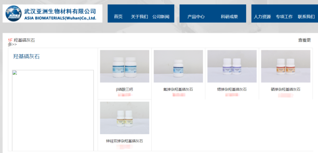 國內(nèi)首個,&ldquo;人工骨&rdquo;獲批上市